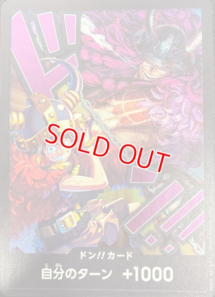 画像1: 〔特価品〕ドン！！カード10枚セット【世界最強の戦士】 (1)