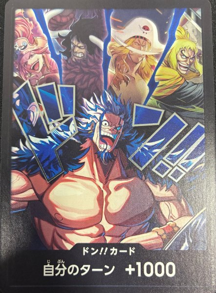 画像1: ドンカード【世界最強の戦士】 (1)