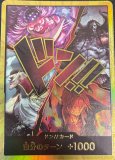 そんなに恐いか？「新時代」が!!!【原作コマパラレル】《緑》 原作コマ