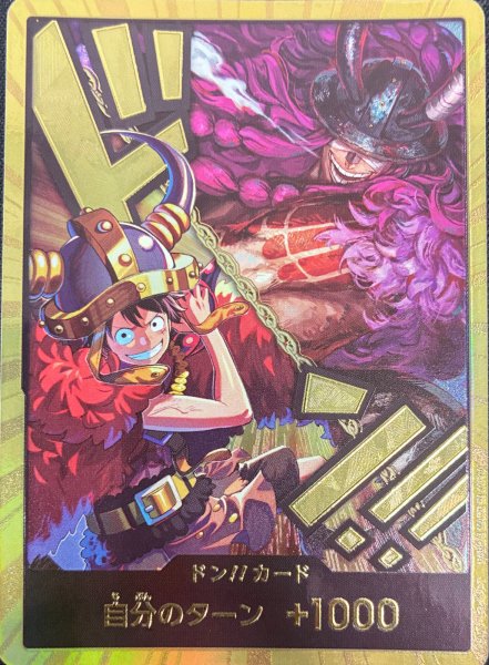 画像1: ドンカード※金枠【世界最強の戦士※スーパーパラレル仕様】 (1)