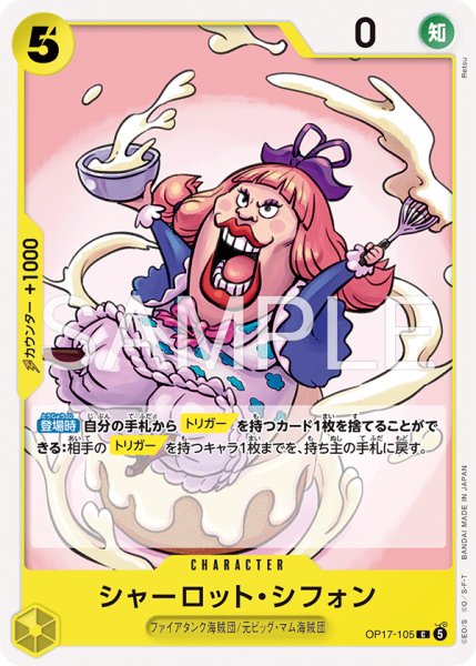 画像1: シャーロット・シフォン【C】《黄》 (1)