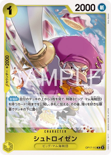 画像1: シュトロイゼン【R】《黄》 (1)