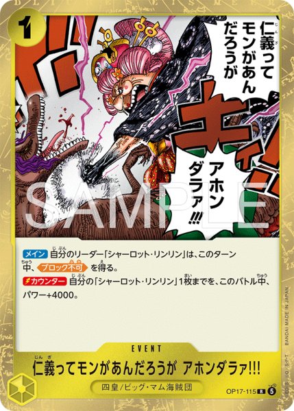 画像1: 仁義ってモンがあんだろうが アホンダラァ!!!【R】《黄》 (1)