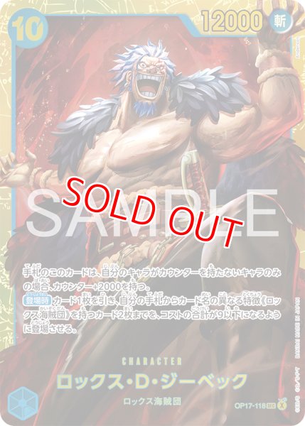 画像1: 〔特価品・状態難〕ロックス・D・ジーベック【SEC】《青》 (1)