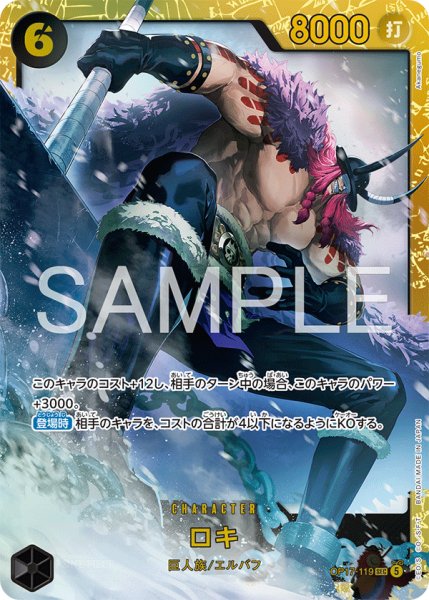 画像1: ロキ【SEC】《黒》 (1)