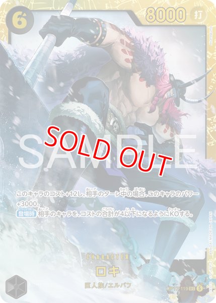画像1: 〔特価品・状態難〕ロキ【SEC】《黒》 (1)