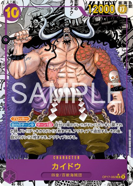 画像1: 〔特価品〕カイドウ【コミック版パラレル】《紫》 (1)