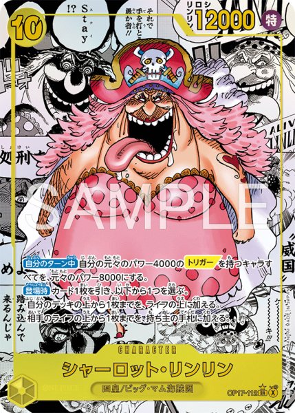 画像1: 〔特価品〕シャーロット・リンリン【コミック版パラレル】《黄》 (1)