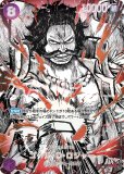 光月おでん【覇王色パラレル】《緑》 覇王色パラレル版ST32-002『OP17