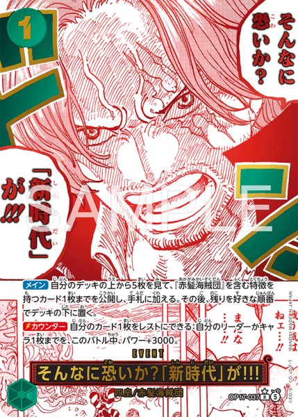 画像1: そんなに恐いか？「新時代」が!!!【原作コマパラレル】《緑》 (1)