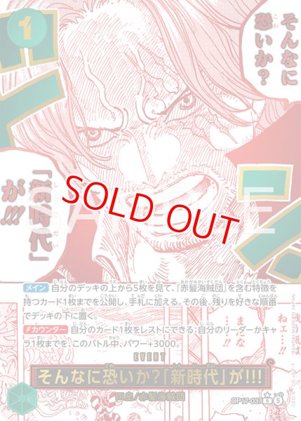 画像1: 〔特価品〕そんなに恐いか？「新時代」が!!!【原作コマパラレル】《緑》 (1)