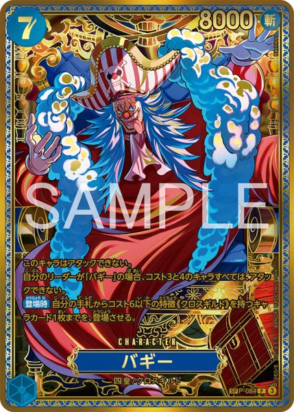 画像1: 〔特価品・状態難〕バギー【SPパラレル】《青》 (1)