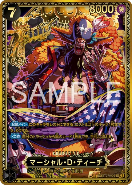 画像1: 〔特価品〕マーシャル・Ｄ・ティーチ【SPパラレル】《黒》 (1)