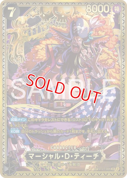画像1: 〔特価品〕マーシャル・Ｄ・ティーチ【SPパラレル】《黒》 (1)