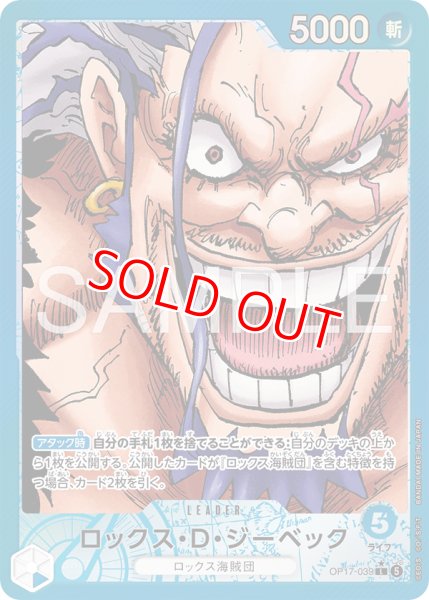 画像1: 〔特価品・状態難〕ロックス・D・ジーベック【リーダーパラレル】《青》 (1)