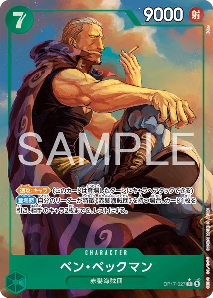 画像1: 〔特価品〕ベン・ベックマン【パラレル】《緑》 (1)