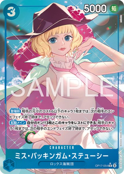画像1: ミス・バッキンガム・ステューシー【パラレル】《青》 (1)