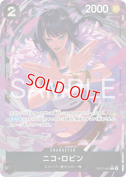 画像1: 〔特価品・状態難〕ニコ・ロビン【パラレル】《黒》 (1)