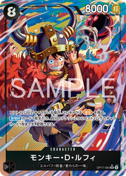 画像1: モンキー・D・ルフィ【パラレル】《黒》 (1)