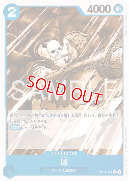 画像1: 〔特価品〕凶【パンダマン】《青》 (1)