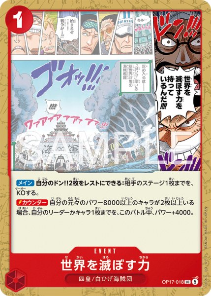 画像1: 世界を滅ぼす力【UC】《赤》 (1)