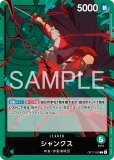 四皇のカード一覧 | メルカード ワンピース