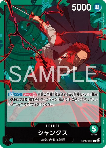 画像1: シャンクス【L】《緑》 (1)