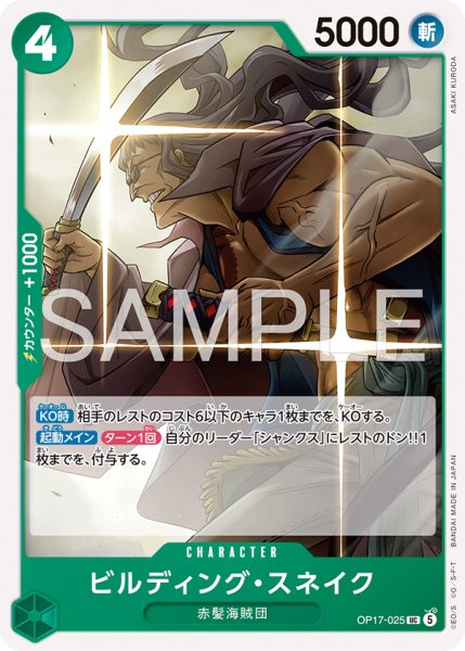 画像1: ビルディング・スネイク【UC】《緑》 (1)