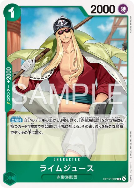 画像1: ライムジュース【R】《緑》 (1)