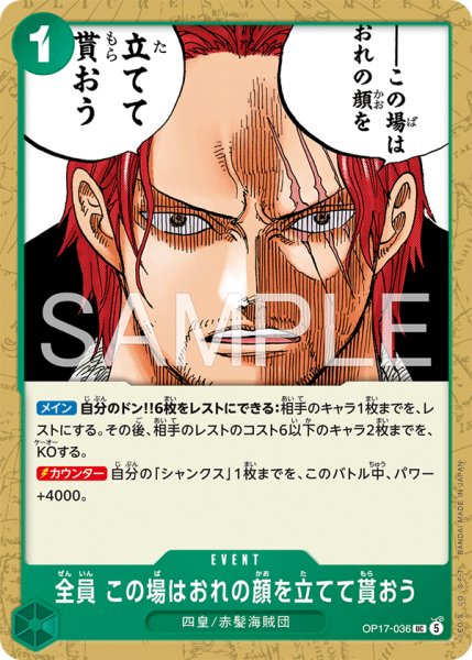 画像1: 全員 この場はおれの顔を立てて貰おう【UC】《緑》 (1)