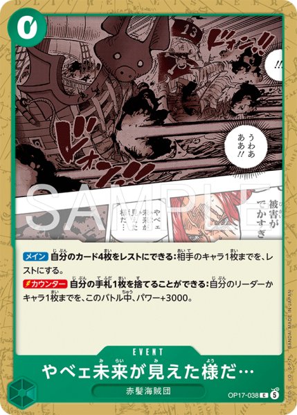 画像1: やべェ未来が見えた様だ…【C】《緑》 (1)
