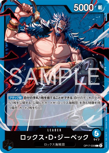 画像1: ロックス・D・ジーベック【L】《青》 (1)