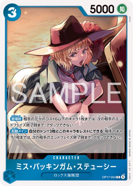 画像1: ミス・バッキンガム・ステューシー【R】《青》 (1)
