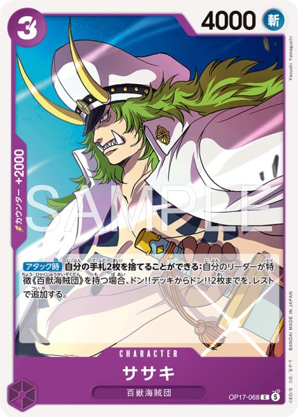 画像1: ササキ【C】《紫》 (1)