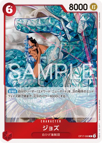 画像1: ジョズ【R】《赤》 (1)