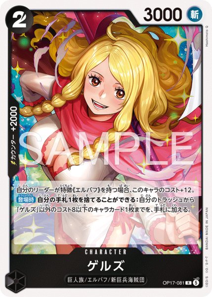 画像1: ゲルズ【R】《黒》 (1)