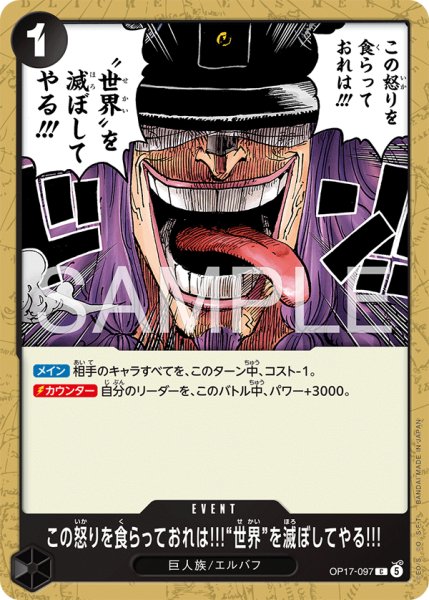 画像1: この怒りを食らっておれは!!!“世界”を滅ぼしてやる!!!【C】《黒》 (1)