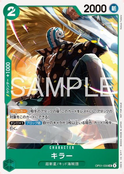 画像1: キラー【プロモ】《緑》 (1)