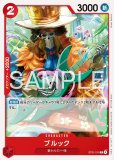 ST01-011のカード一覧 | メルカード ワンピース