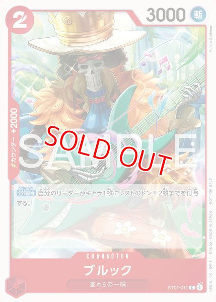 画像1: 〔特価品〕ブルック【プロモ】《赤》 (1)
