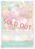 特価品・状態難〕ナミ【SR】《緑》 OP14-031 販売ページ｜ワンピース