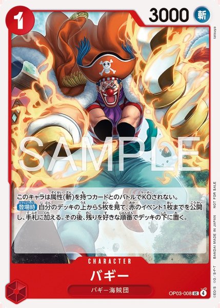 画像1: バギー【プロモ】《赤》 (1)