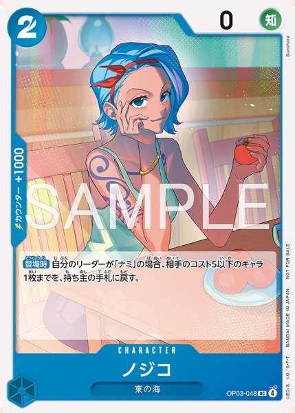 画像1: ノジコ【プロモ】《青》 (1)