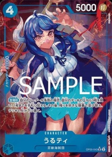 画像1: うるティ【PRBパラレル】《青》 (1)
