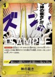 残 編集中）OP05-114 UC 海賊旗ホイル 神の裁き 神の裁き(海賊旗)【UC】{OP05-114} - カードラッシュ ワンピース