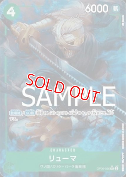 画像1: 〔特価品〕リューマ【パラレル加工版】《緑》 (1)