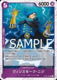 残編集中）OP06-079 C 海賊旗ホイル ジェルマ王国 ジェルマ王国(C/海賊旗Foil)(OP06-079) | C/パラレル | ドラゴン