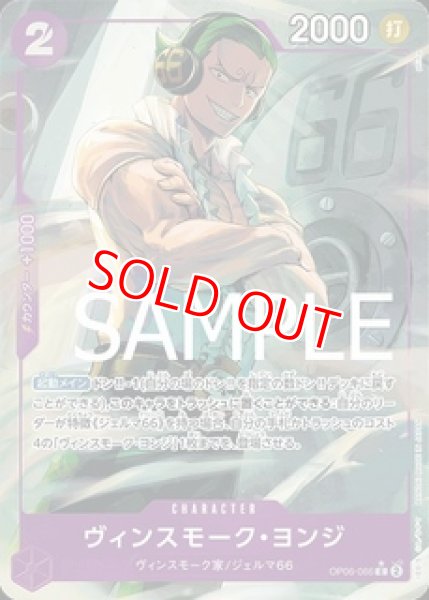 画像1: 〔特価品〕ヴィンスモーク・ヨンジ【パラレル加工版】《紫》 (1)