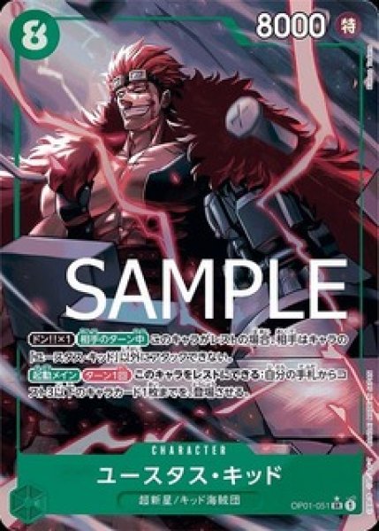 画像1: ユースタス・キッド【PRBパラレル】《緑》 (1)