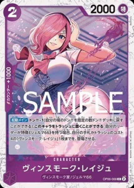 画像1: ヴィンスモーク・レイジュ【海賊旗ホイル】《紫》 (1)